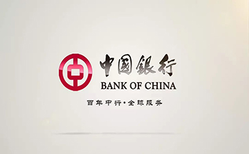 马村中国银行信用贷款详细攻略（额度，利率，申请条件，还款方式）