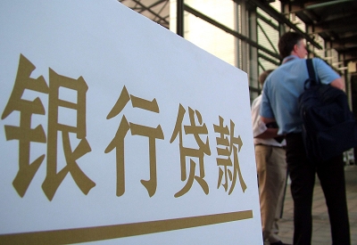 马村个人信用贷款额度能贷多少？主要看什么方面？
